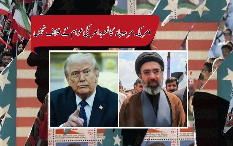 ایرانی فوجی مشیر کا بڑا دعویٰ،ٹرمپ کی صدارت ختم ہونے تک امریکہ سے تنازع جاری رکھ سکتا ہے ایران،آبنائے ہرمز پر ایران کا دوٹوک مؤقف